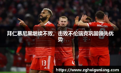 zoty中欧体育