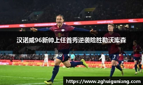zoty中欧体育平台