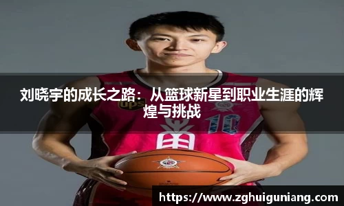 zoty中欧体育平台