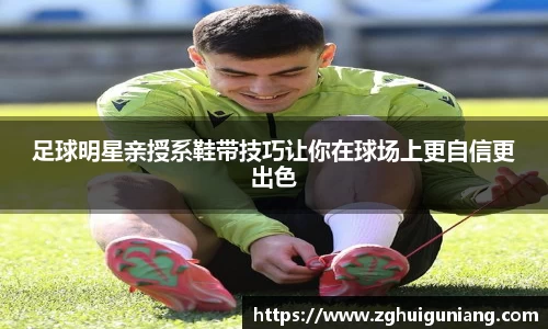 zoty中欧体育官网