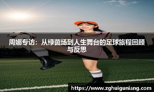 zoty中欧体育官网