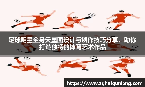 zoty中欧体育官方网站