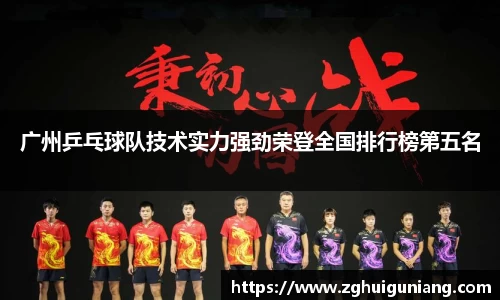 zoty中欧体育官网