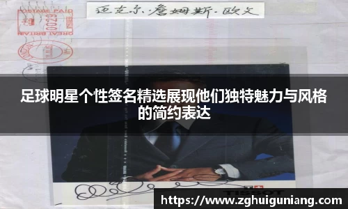 zoty中欧体育官网